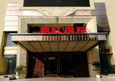 道外商务KTV少爷哪家最开放-鼎红国际KTV消费价格玩乐点评